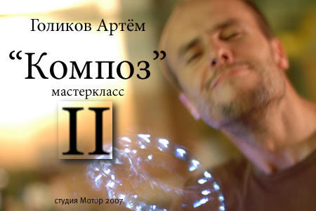 compos1.jpg