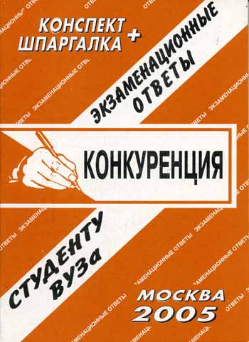konkurenc.jpg