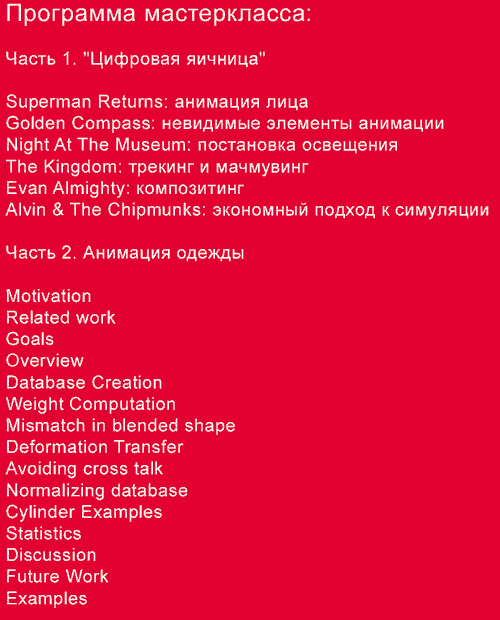 vendrovskiy_plan.gif
