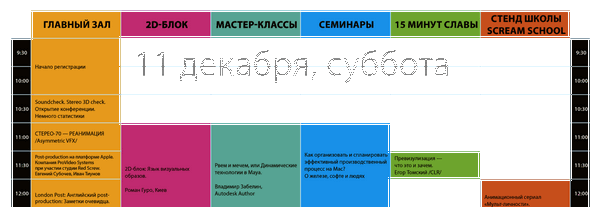 programma_winter_2010_600.png