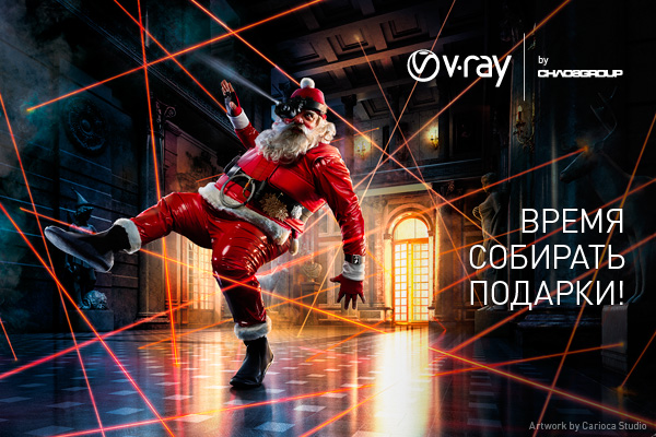 V-Ray_Russian_Promo_600x400px